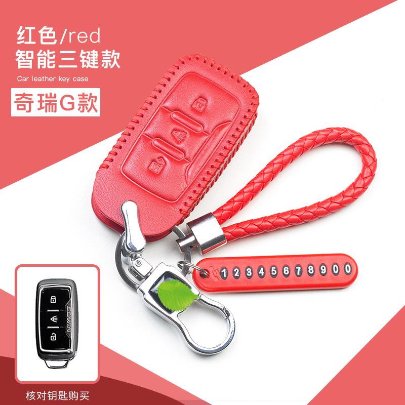 奇瑞捷途2020款x70钥匙套新x90专用x70s汽车装饰包创意改装扣男女