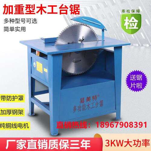 加厚电动木工台锯木材切割机开 料机工作台木板圆盘锯台家用锯柴