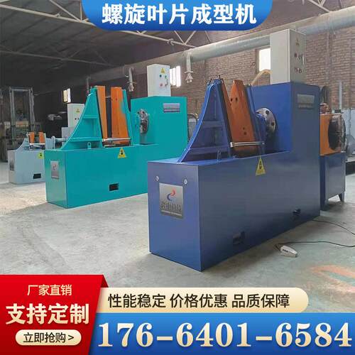 加工制作不锈钢锰钢加大单片加厚绞龙叶片压片机器螺旋叶片成型机