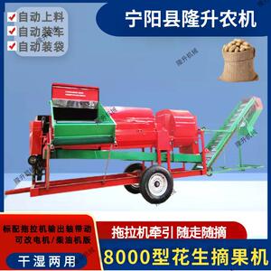 能移动大型花生摘果机8000型秧果分离干湿两用电机装袋花生摘果机