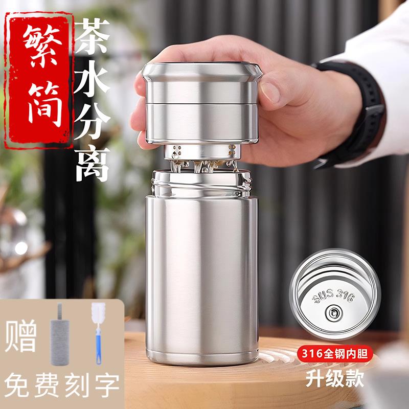 一杯两用316不锈钢泡茶杯茶水分离焖茶保温杯车载可携式旅行水杯