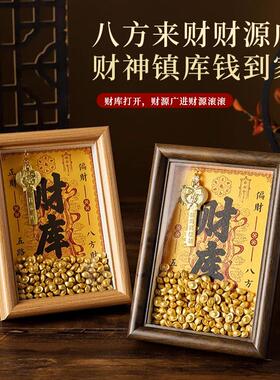 2025年财库相框财神爷客厅玄关办公室工位摆件十二生肖金钥匙a
