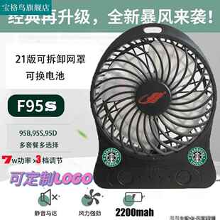 工天F95S风暴版风扇大功率香蕉风扇学生户外手持静音USB迷你风扇