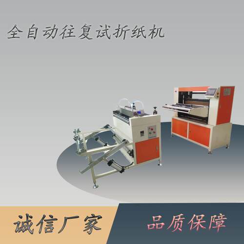 清洁家电滤芯折纸机 全自动智能往复式精准成型机第二代