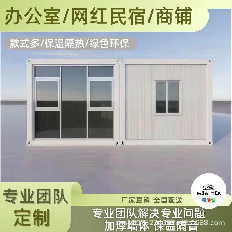 户外临建集装箱房快速拼接工地住人夹芯板活动板房集装箱移动房