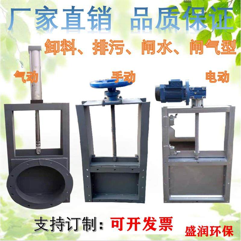 手动插板阀电动气动闸板阀不锈钢闸阀卸料阀方口排污阀阀门水闸阀