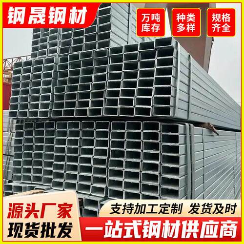 汕尾热镀锌方管钢结构矩形管材方形扁管薄厚壁方矩管热浸镀锌方管