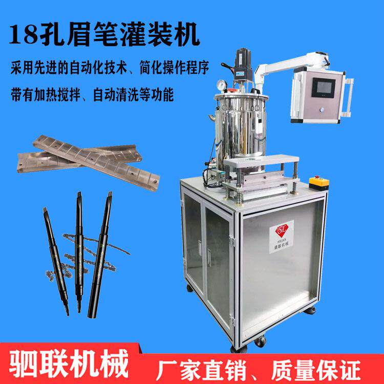 彩妆灌装设加备 PLC程序控制 搅拌驷联机械功能 18笔孔眼热线胶眉