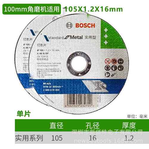 砂轮切割片金属钢材100-400MM角磨机不锈钢切割超薄树脂