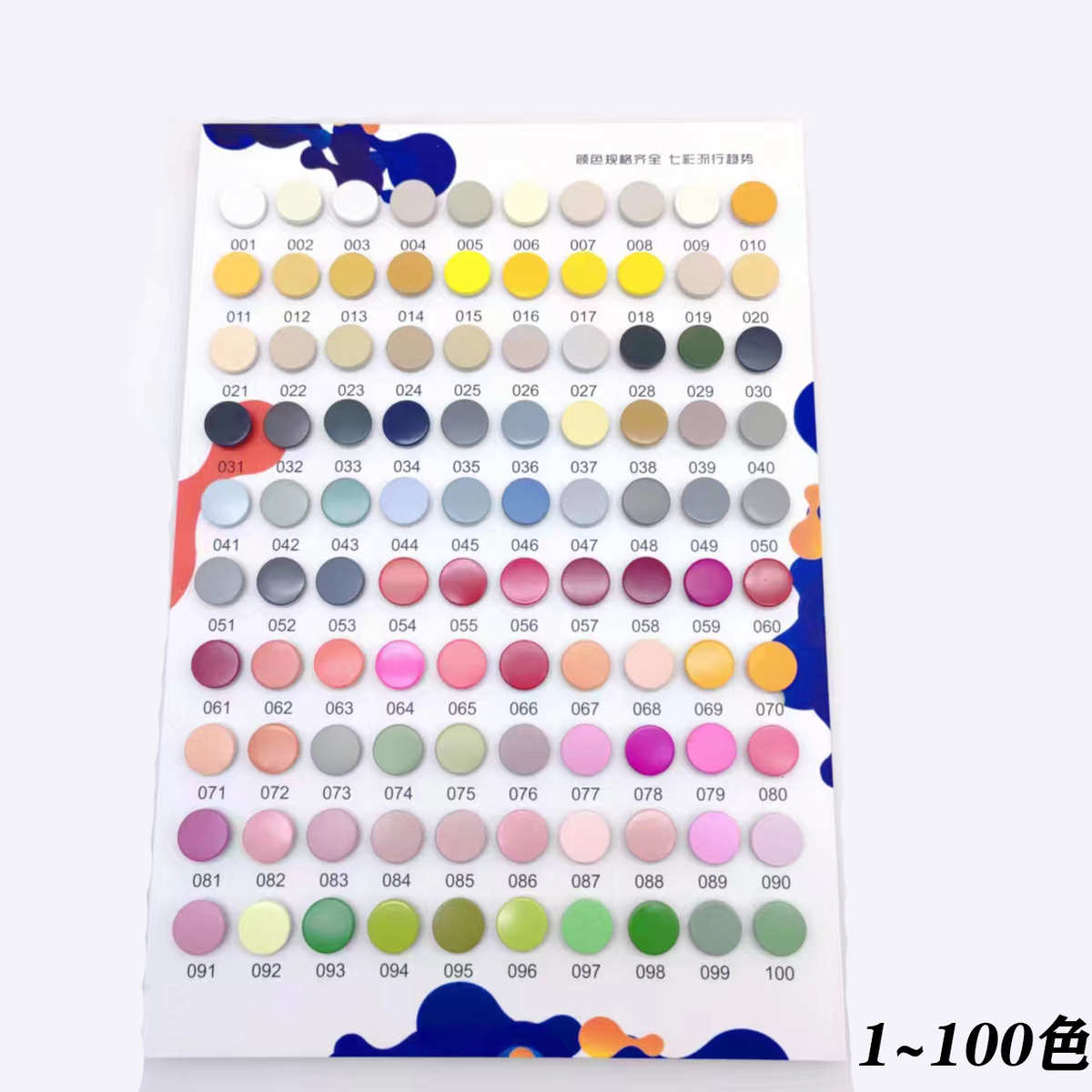 现货彩色四合扣样品色1.5㎝规格金属纽扣色板 烤漆扣子对色卡样