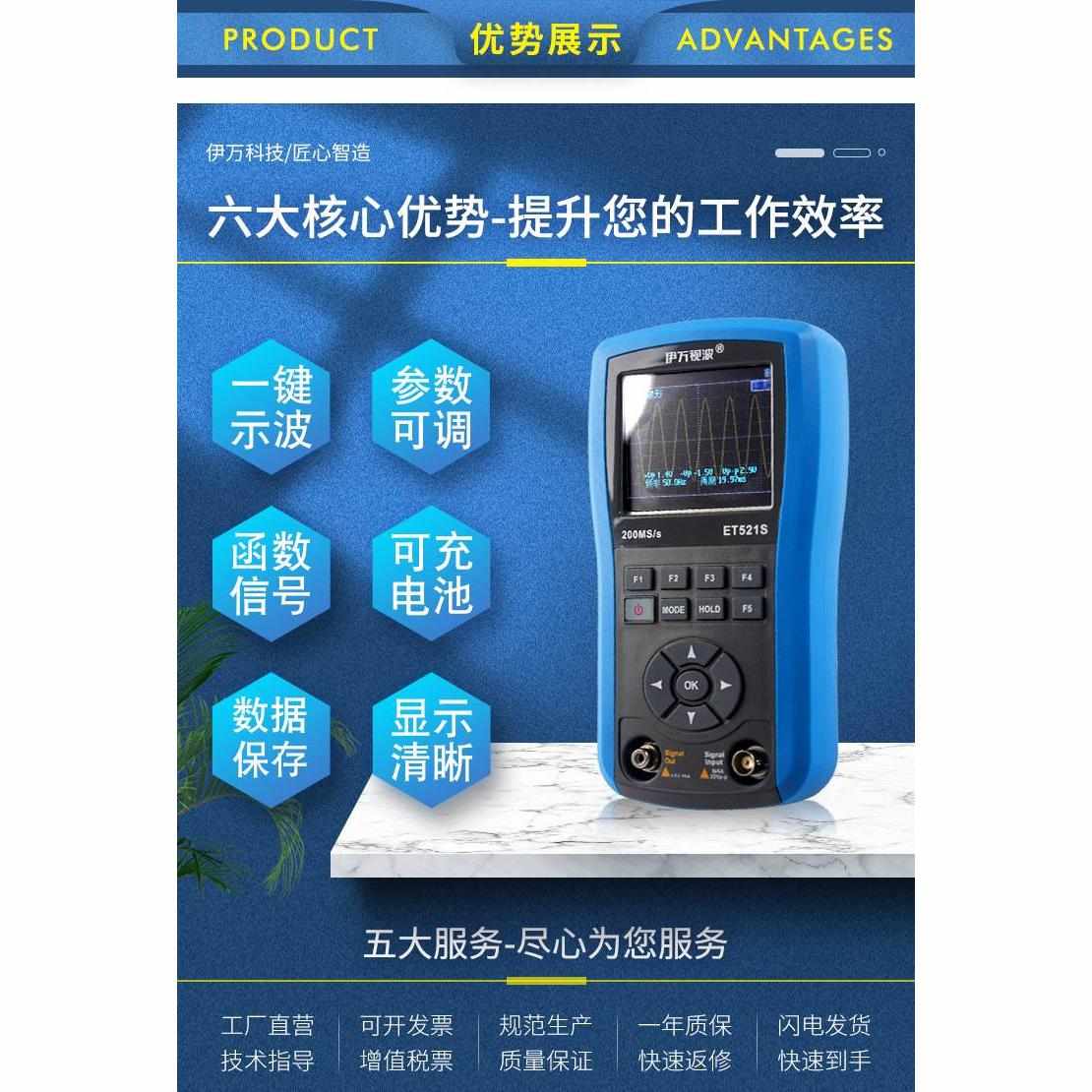 便携式示波器 50MHz宽带宽数字示波表et521s手持式数字示波表*