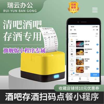 扫码点餐餐饮酒吧咖啡火锅店手机自助点菜微信小程序下单软件系统