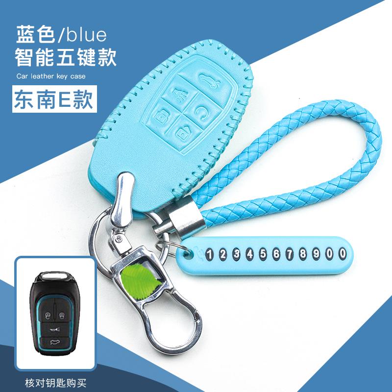 2019款套扣博朗东南遥控皮套dx7钥匙汽车专用钥匙包DX7DX3dx3东南