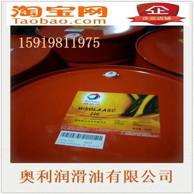 道达尔铝轧制油TOTAL CORTIS AL 220#合成无渍高温循环系统油18L