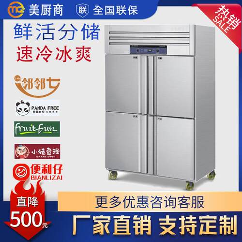 四门冰柜商用双温冷藏冷冻立式保鲜柜厨房大容量冷柜四开门冰箱