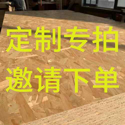 定制专拍 邀请下单