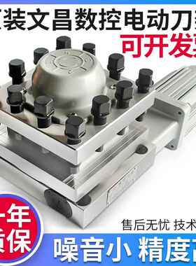 原装文昌数控电动刀架LD4B-C6125 6140 6150荣发机床刀免台塔包邮
