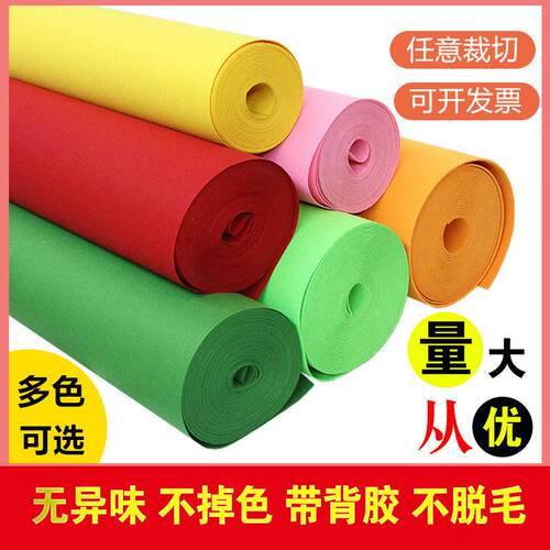 彩色无纺布不织布布料毛毡布幼儿园布织布表演服装手工diy材料包