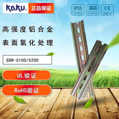 KAKU卡固导轨C45电气铁轨35mm钢导轨电柜配件国标机柜SDR5200