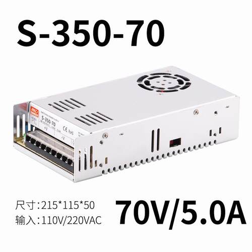 高档直流350W开关电源LRS/S-3570-124V1.46A 明伟5V2V15V27V36V 4