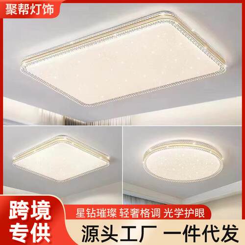 led吸顶灯全光谱轻奢卧室灯浪漫温馨客厅灯网红灯高级110v吸顶灯