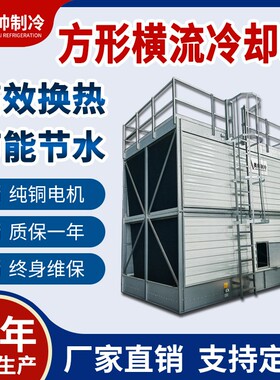 奥帅AH-600T(200T-C3)酒店中央空调横流冷却塔,玻璃钢水塔节能