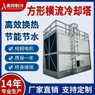 酒店中央空调横流冷却塔 200T 玻璃钢水塔节能 600T