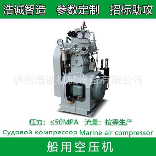 CW-50/30F水冷船用空压机工程船舶压缩机
