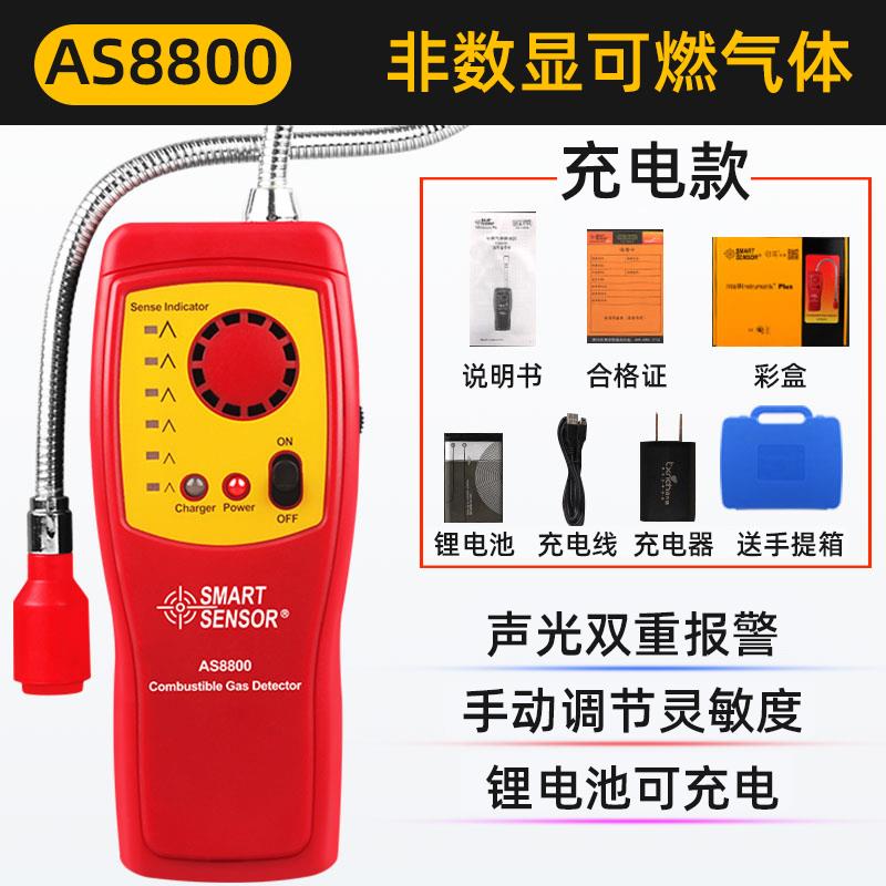 高档希玛煤可燃气体检测仪气泄漏检漏仪漏仪漏气探测测器液气报化