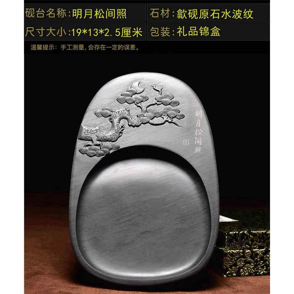 高档安徽8寸文房四砚天原石水宝纹砚端砚然砚特价免墨条