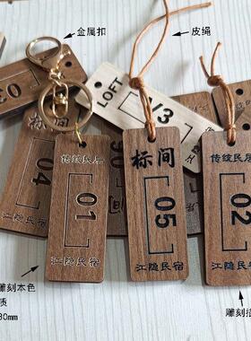 门牌号码手牌民宿酒店钥匙房间标识挂牌吊牌木质挂件定制