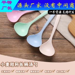 Long Spoon Thickened Ladle Straw Soup Wheat Porridge Handle