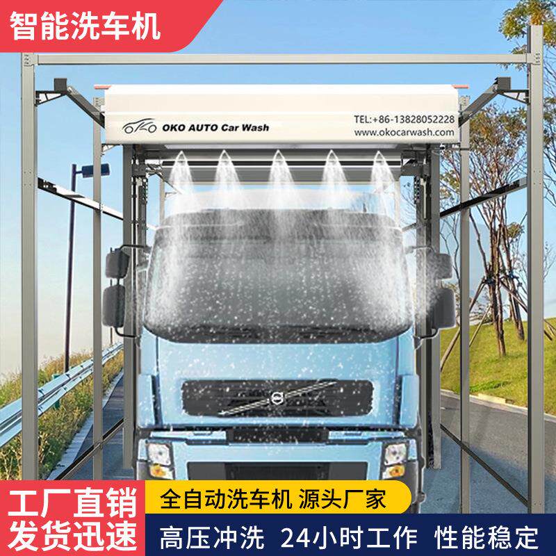 通过式大巴洗车机车型检测无人值守全自动无接触智能巴士洗车设备