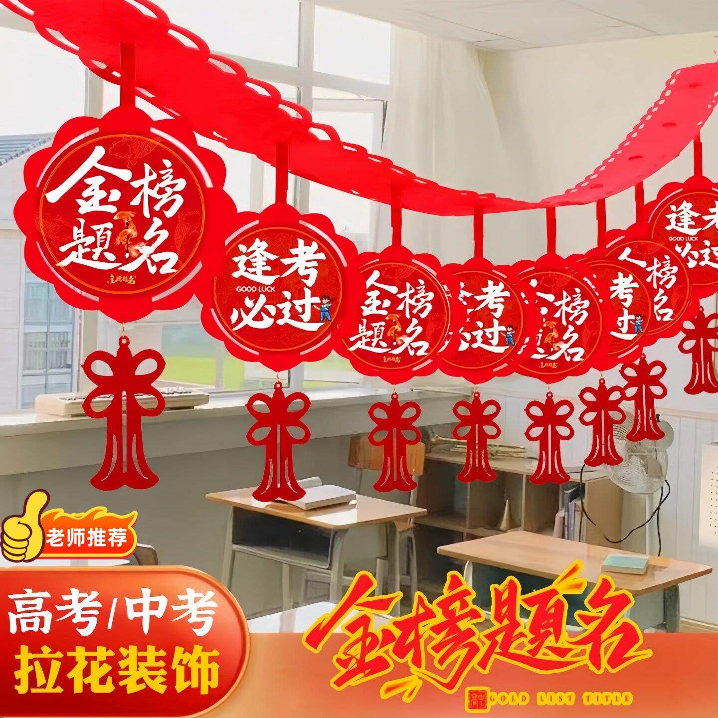 高考教室布置装饰百日誓师大会装饰班级中考仪式感加油激励氛围感