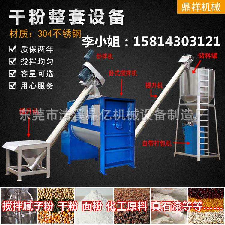 浙江大型干粉搅拌机整套设备 5吨腻子粉搅拌机 带楼梯平台搅拌机