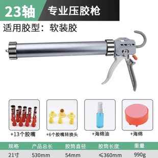 胶智艺23轴承结构胶胶枪玻璃胶枪自动断胶省力两用专用密封打胶