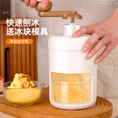 新款刨冰机手动家用小型冰沙机雹冰神器摆摊手摇破冰制绵绵沙冰碎