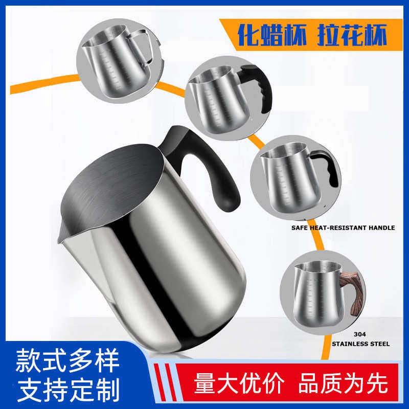拉花杯防烫柄拉花缸蜡烛制作壶咖啡器具拉花杯融蜡杯化蜡杯,餐饮具,拉花缸/拉花杯/打奶缸,淘宝优惠券,粉丝福利购,淘宝优惠卷