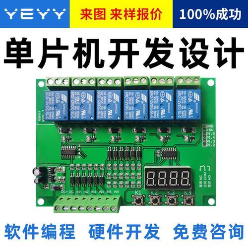 鹏音伴单片机开发电路板定制硬件设计抄板焊接打样PLC工控制模块编程序配件