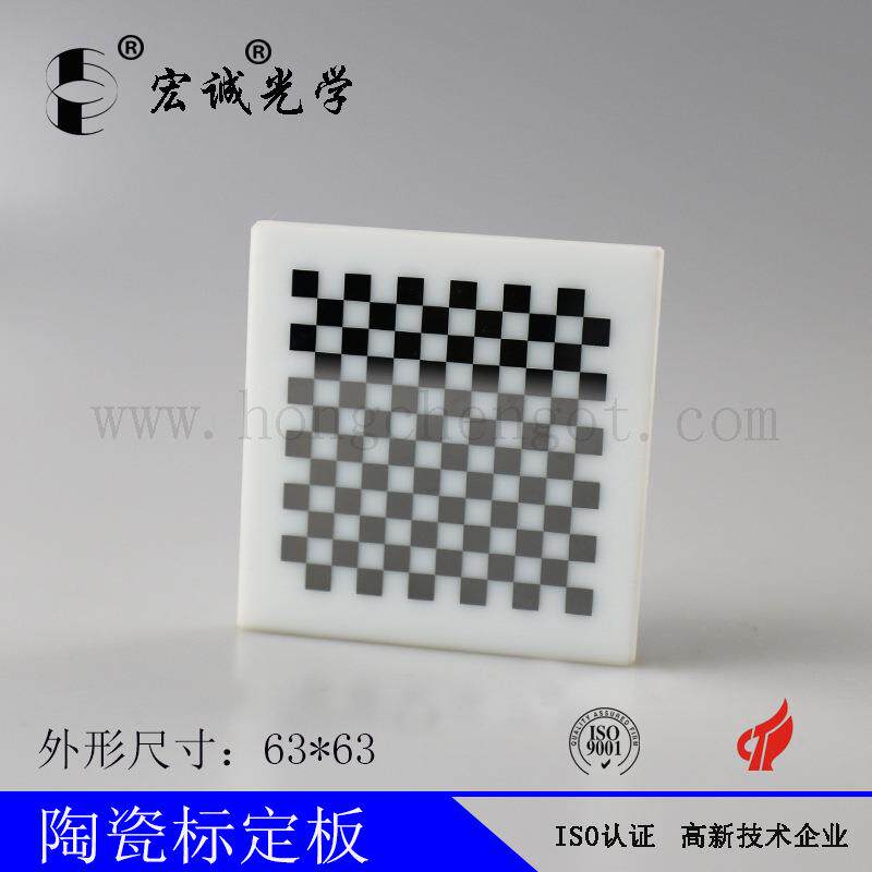 厂家供应Opencv陶瓷棋盘格测试标定板 陶瓷测试畸变标定板