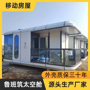 太空舱民宿酒店客房全景玻璃星空方舱智能移动房屋新型营地度假屋