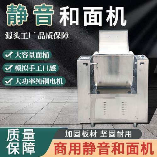 大型商业用静音和面机卧式100kg全自动揉面搅拌机不锈钢电动打面