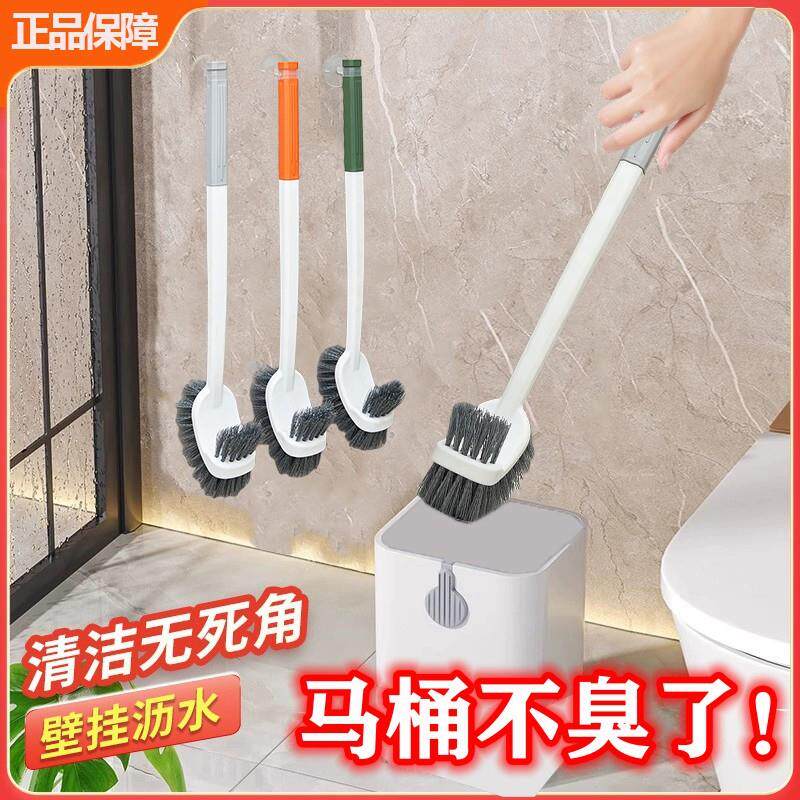 马桶刷吸盘塑料刷子清洁刷厕所家用长柄免打孔壁挂s型弯头马桶刷