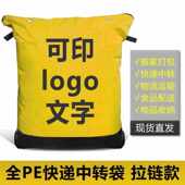 分拣加厚防水拉链大容量集包袋耐磨环保中转袋搬家收纳袋大尺寸