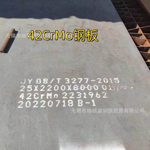 42CrMo钢板60厚德标42CrMo4切割零割割方割圆CAD画图割