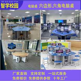 微机室六边形电脑桌培训六角桌活动五边形八边形桌子置物办公桌