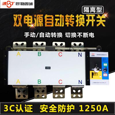双电源自动转换开 关800A1000A1250A1600A2000A2500A3200A切换开