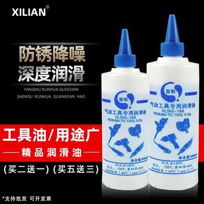 气动工具专用油风批缝纫机油 气动润滑油500ML风动工具风炮护理油