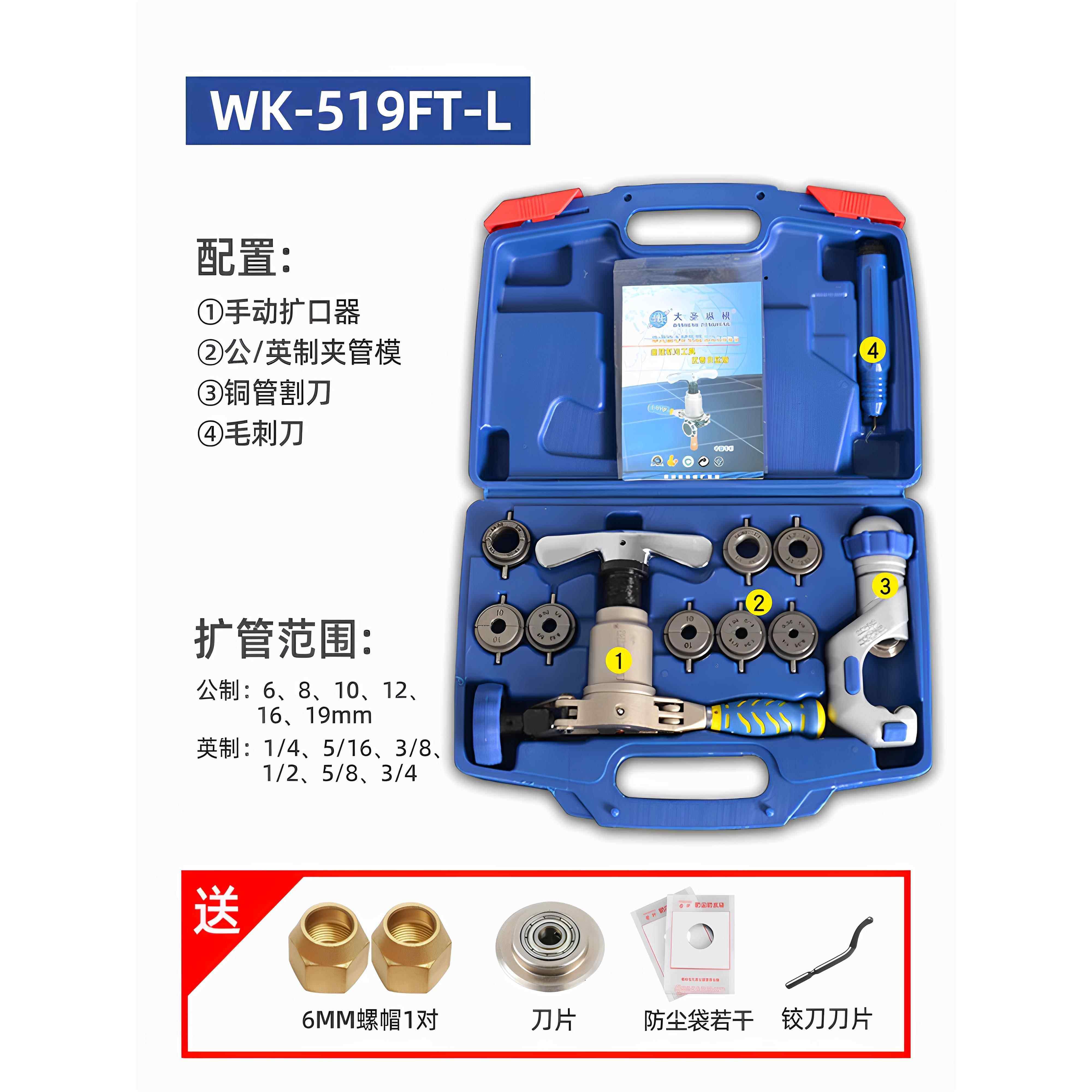 正品大圣管扩口86F手动器扩管器喇叭口胀管工具0空调铜铜管扩孔器