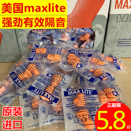 霍尼韦尔maxlite超级隔音耳塞睡眠睡觉专用防噪音吵静音降噪神器